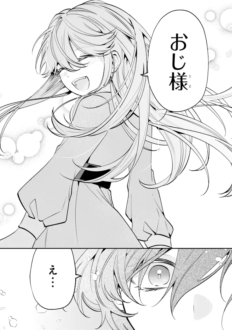 OKAZARI NO SUMERAGIHI? NANI SORE TENSHOKU DESU! Chap 13.4 - Pic 6