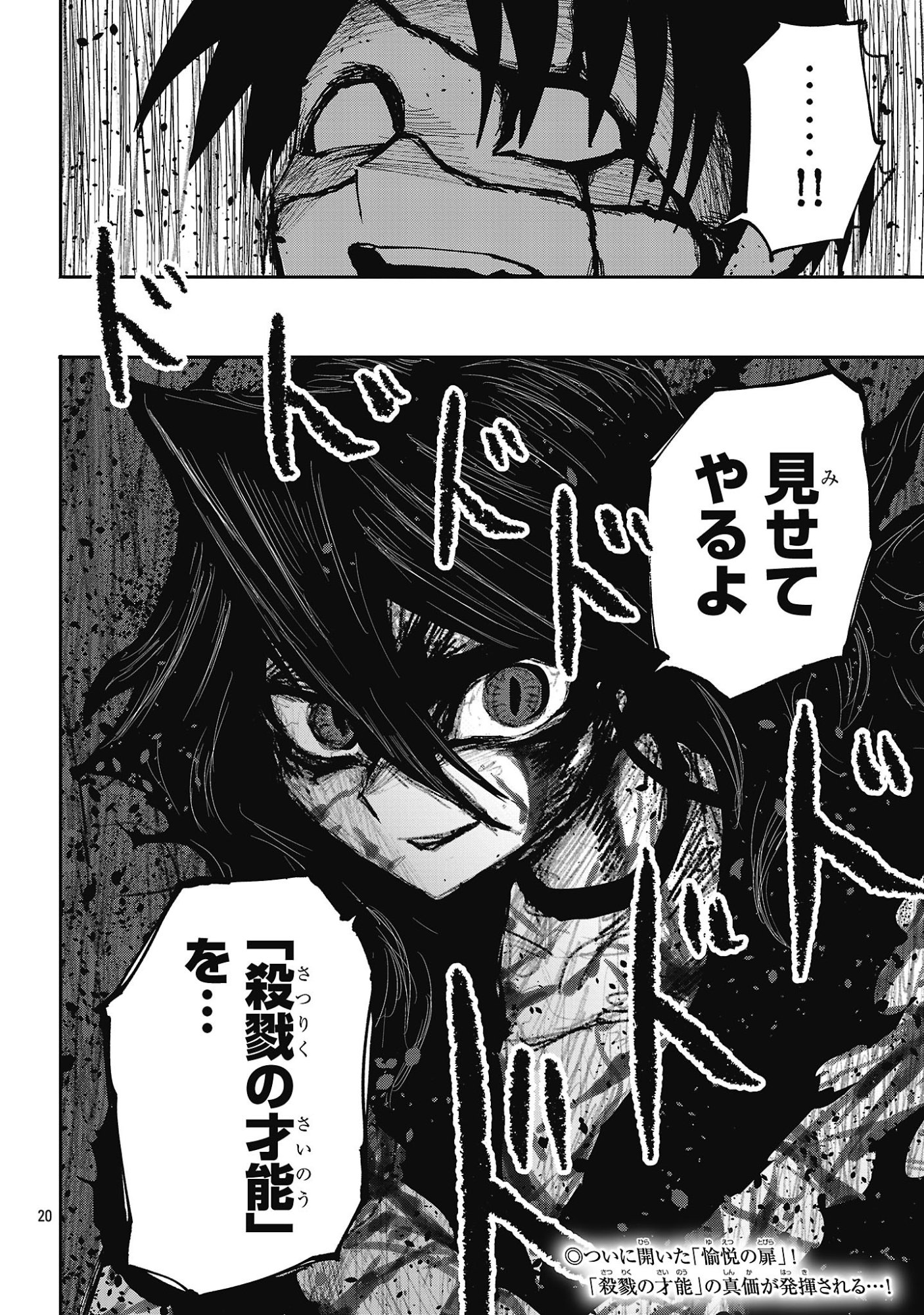 SHOUJO WA ISEKAI DE 