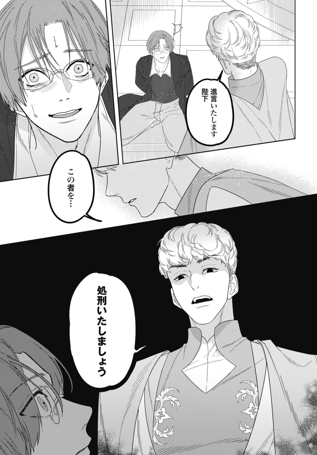 SAIKYOU KOUSHAKU REIJOU NO HENKYOU OSHIKAKE KON - FURAURINA ROZENHAIMU WA UNMEI NO TSUIHOU MADOUSHI NI TOTSUGITAI Chap 13 - Pic 25