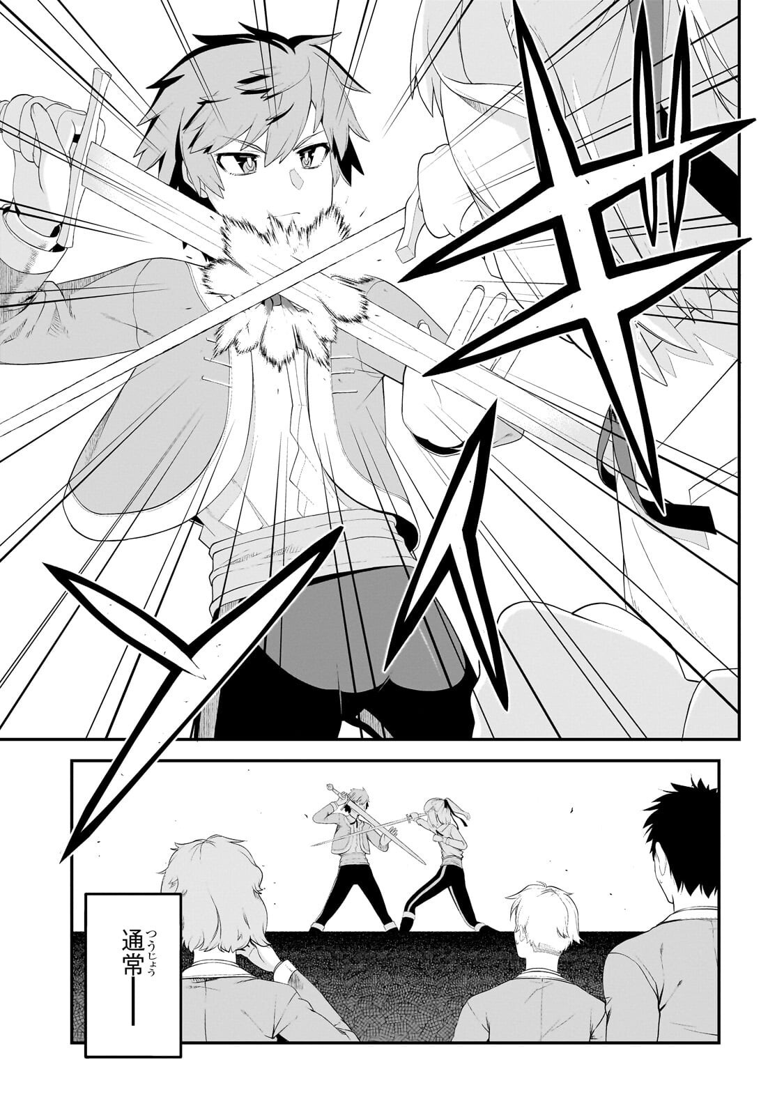 BUTA KIZOKU WA MIRAI WO KIRI HIRAKU YOU DESU Chap 24.2 - Pic 4