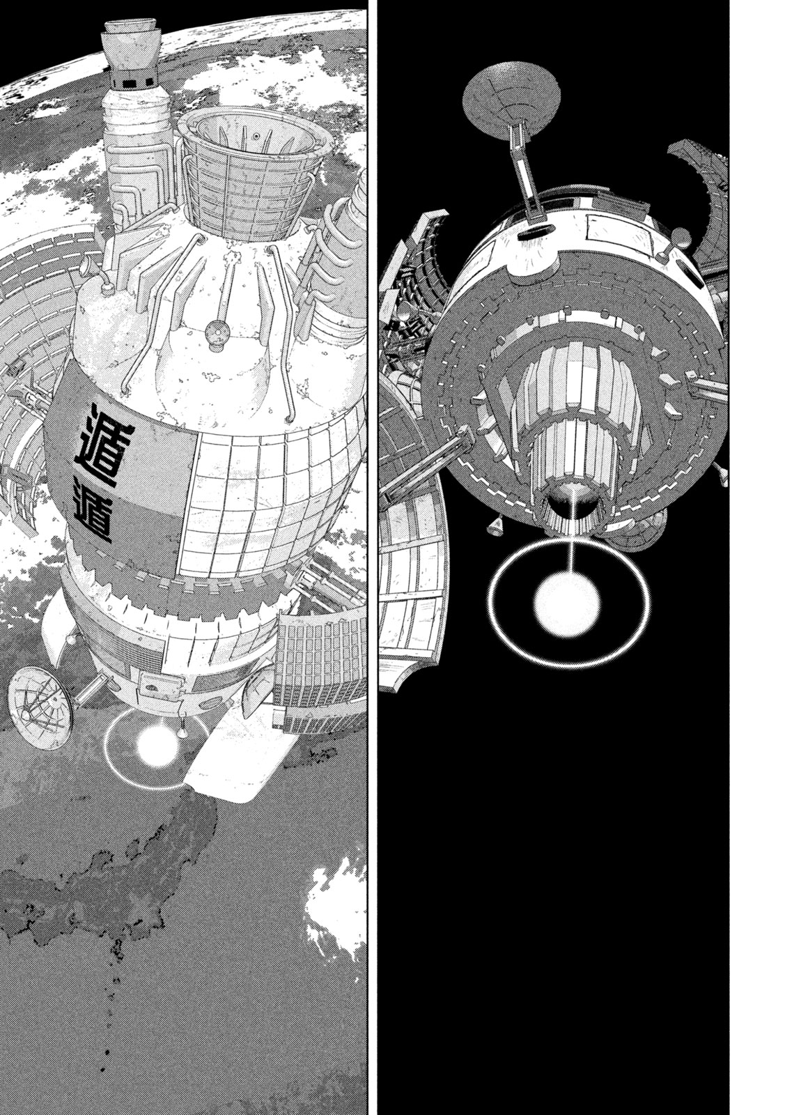 UNDER NINJA - RAW Chap 171 - Pic 7