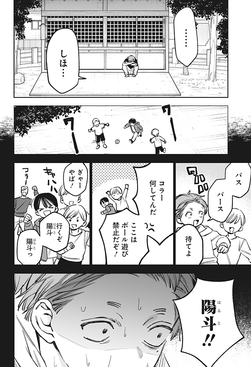 LUNOLITA Chap 11 - Pic 19