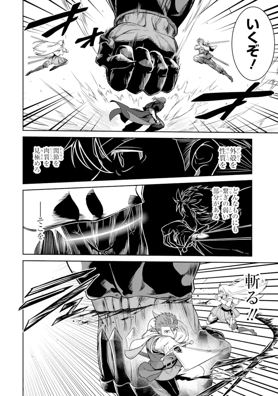 OSSAN BOUKENSHA NO OKURETA EIYUUTAN KANSHA NO SUBURI WO 1 NICHI 1 MANKAI SHITE ITARA, KENSEI GA DESHIIRI SHIGAN NI YATTEKITA Chap 10.2 - Pic 5
