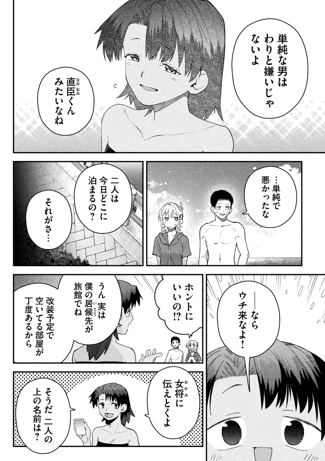 HIMEGOTO KAKUSHIGOTO Chap 21 - Pic 6