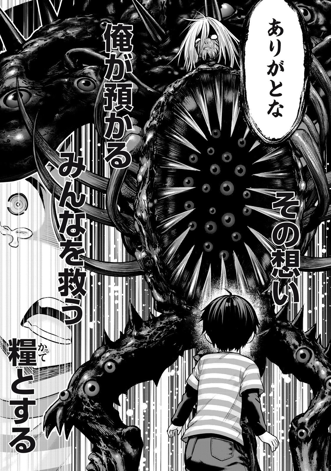 SENTAI TABOO Chap 99 - Pic 9