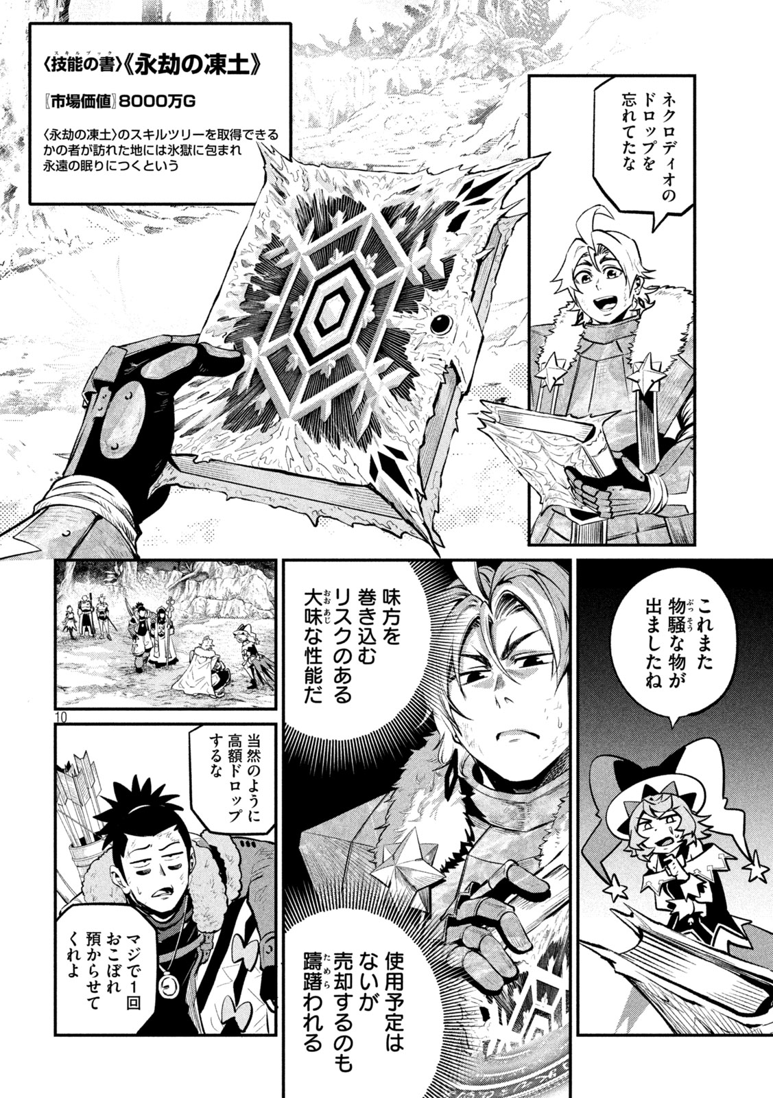 THE EXILED REINCARNATED HEAVY KNIGHT IS UNRIVALED IN GAME KNOWLEDGE Chap 181 - Pic 10