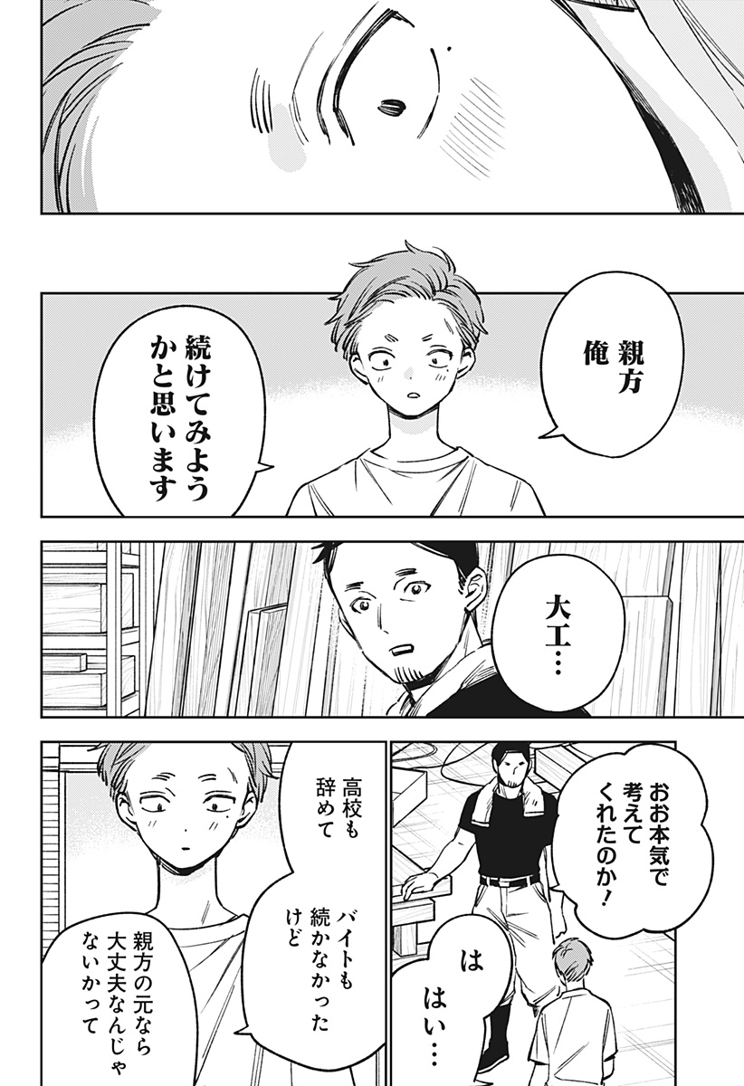 LUNOLITA Chap 11 - Pic 11