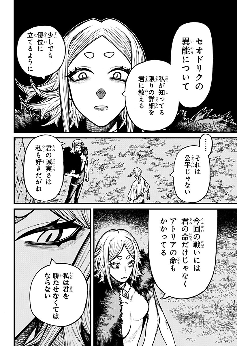 CENTURIA Chap 104 - Pic 14
