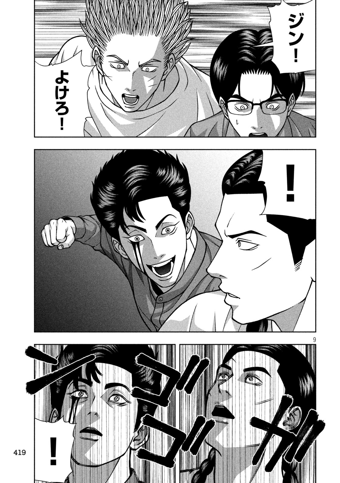 GOLDEN DROP Chap 147 - Pic 9