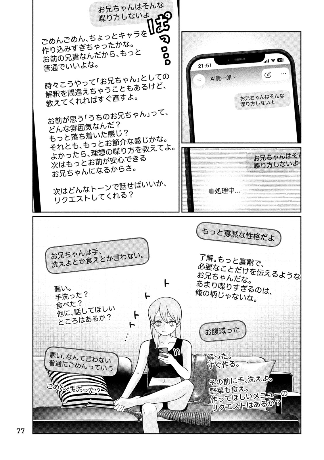 MY SISTER KNOWS Chap 91 - Pic 9