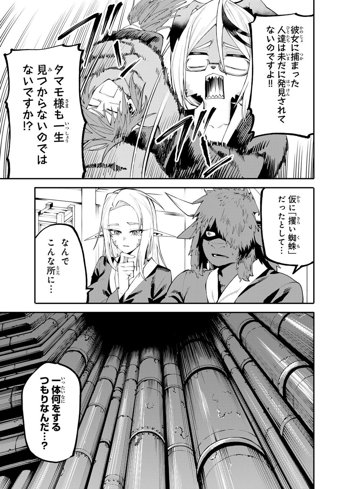 OKAASAN BOUKENSHA, LOGIN BONUS DE SUKIRU 