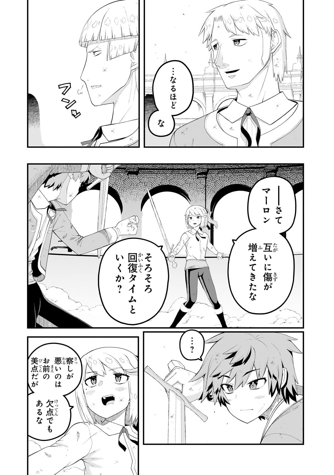 BUTA KIZOKU WA MIRAI WO KIRI HIRAKU YOU DESU Chap 24.2 - Pic 11