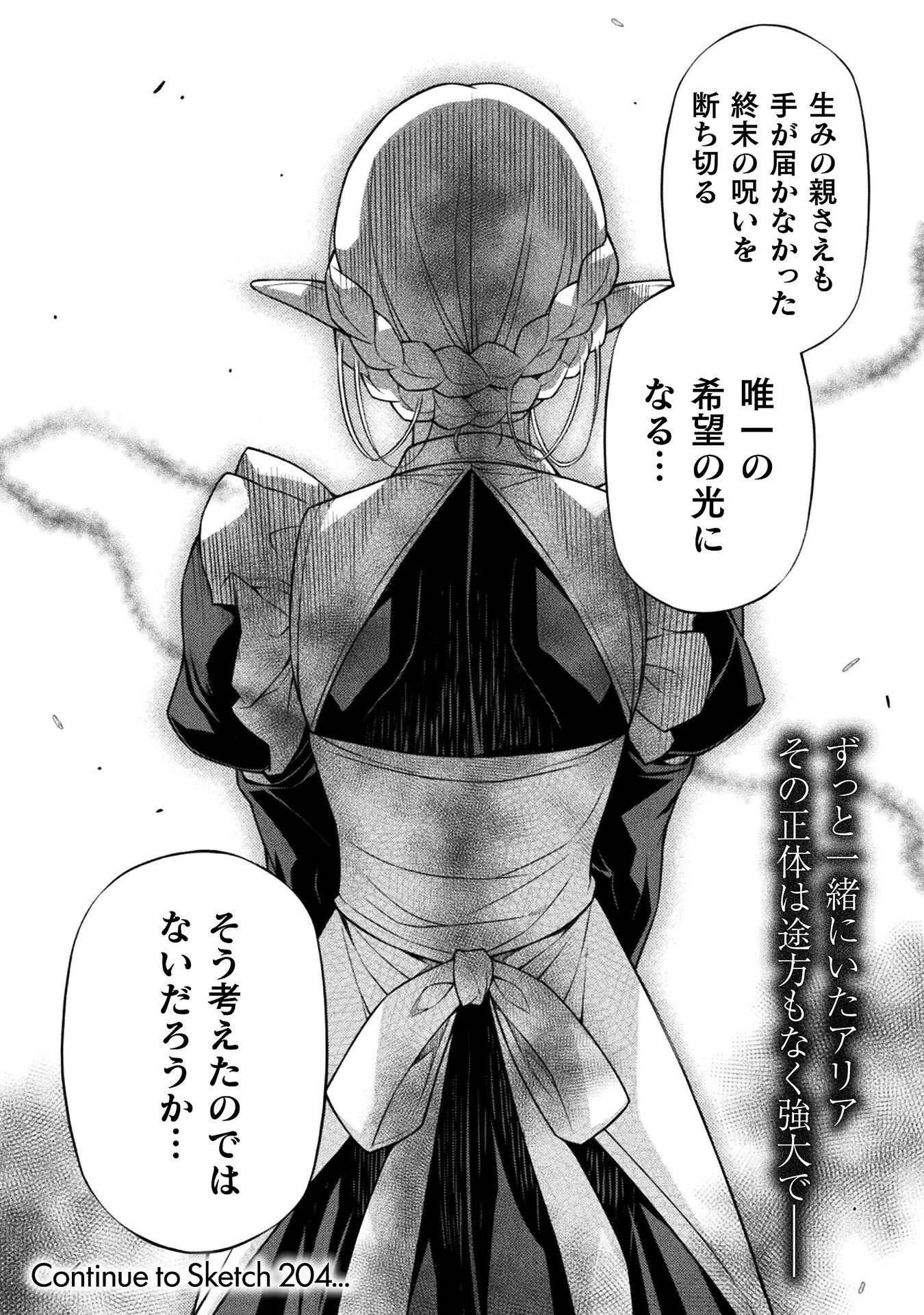 DRAWING: SAIKYOU MANGAKA WA OEKAKI SKILL DE ISEKAI MUSOU SURU! Chap 203 - Pic 16