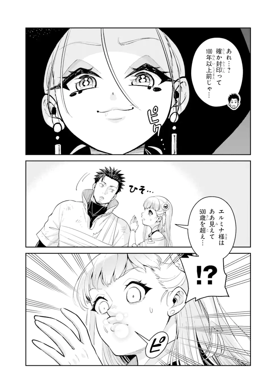 SAIKYO HA INAKA NOKA NO OSSANDESHITA SAIKO RANK NO DRAGON WO KUJO SHITA KEKKA, JITSURYOKU GA SEKAI NI BAREMASHITA Chap 23.1 - Pic 2