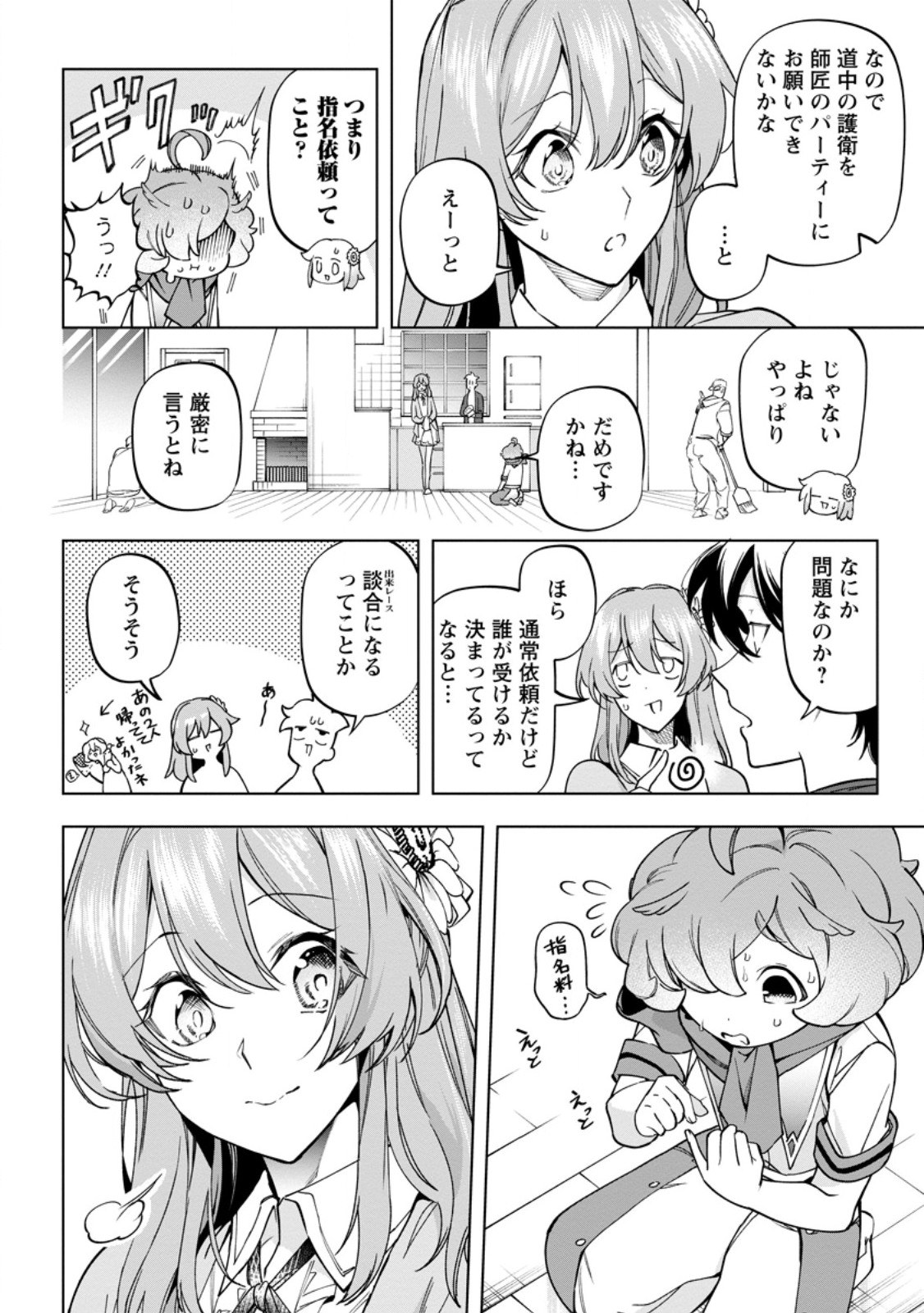 ISEKAI CRAFT GURASHI JIYU KIMAMANA SEISAN SHOKU NO HONOBONO SLOW LIFE Chap 47.1 - Pic 2