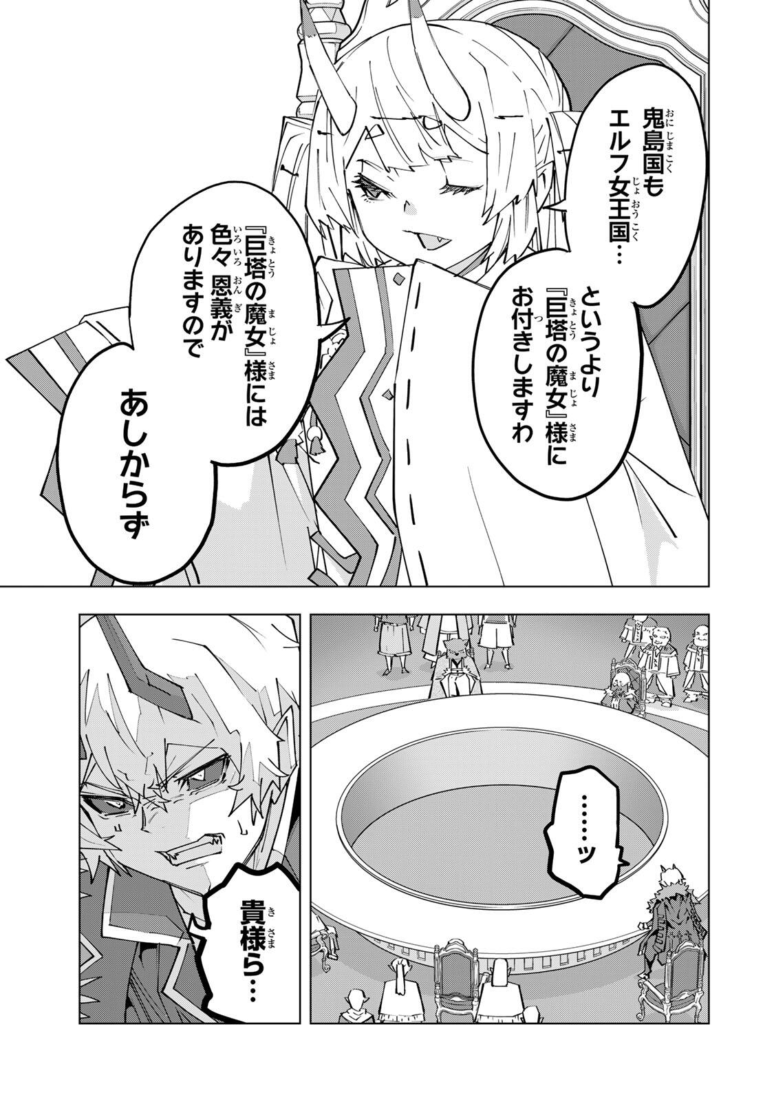 SHINJITEITA NAKAMA TACHI NI DUNGEON OKUCHI DE KOROSARE KAKETA GA GIFT Chap 214 - Pic 9