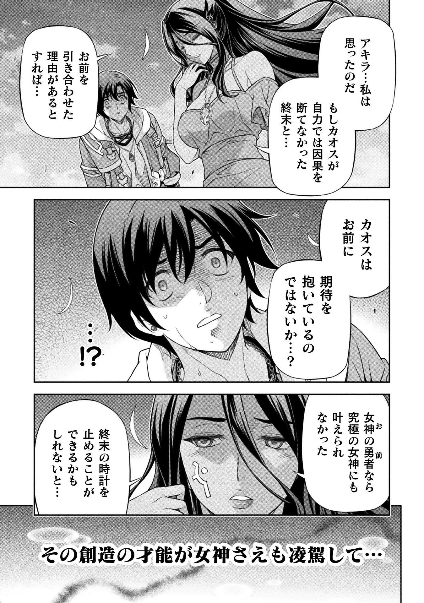 DRAWING: SAIKYOU MANGAKA WA OEKAKI SKILL DE ISEKAI MUSOU SURU! Chap 203 - Pic 15