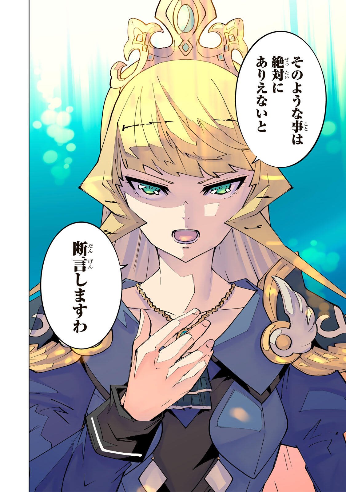 SHINJITEITA NAKAMA TACHI NI DUNGEON OKUCHI DE KOROSARE KAKETA GA GIFT Chap 214 - Pic 14