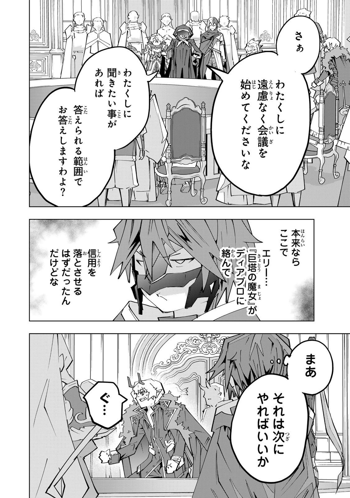 SHINJITEITA NAKAMA TACHI NI DUNGEON OKUCHI DE KOROSARE KAKETA GA GIFT Chap 214 - Pic 4
