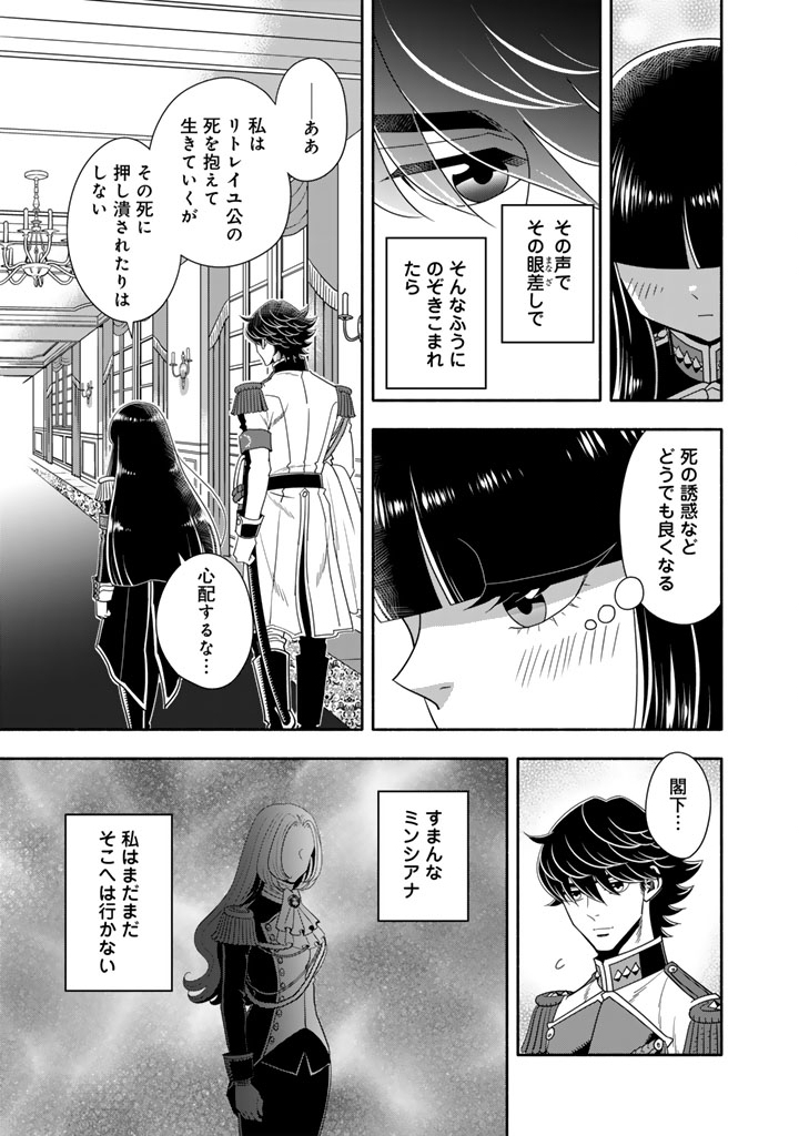 MUSKET GIRLS! - TENSEI SANBOU TO SENRETSU OTOME-TACHI Chap 37.2 - Pic 13