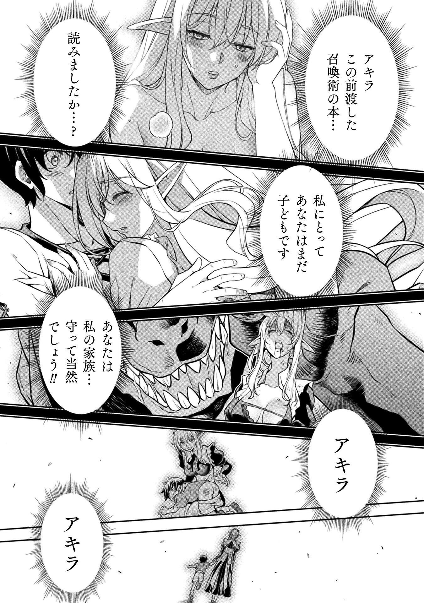 DRAWING: SAIKYOU MANGAKA WA OEKAKI SKILL DE ISEKAI MUSOU SURU! Chap 203 - Pic 13