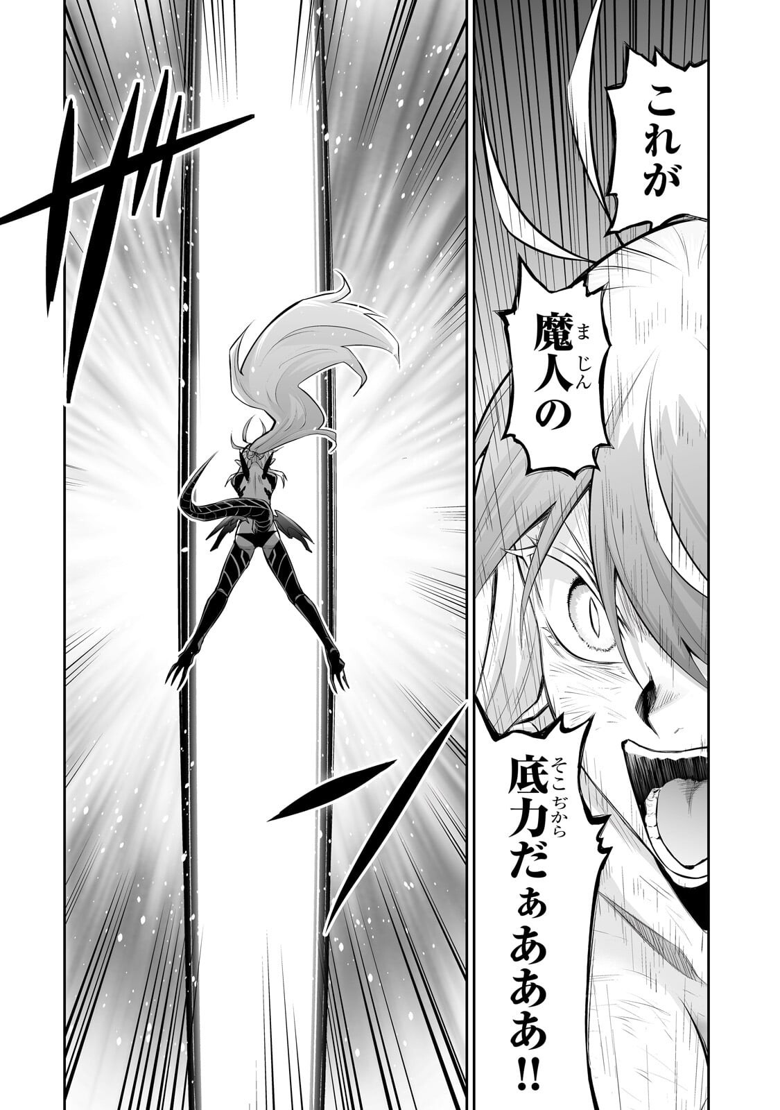 SALARY MAN GA ISEKAI NI ITTARA SHITENNO NI NATTA HANASHI (MANGA) - RAW Chap 126 - Pic 6