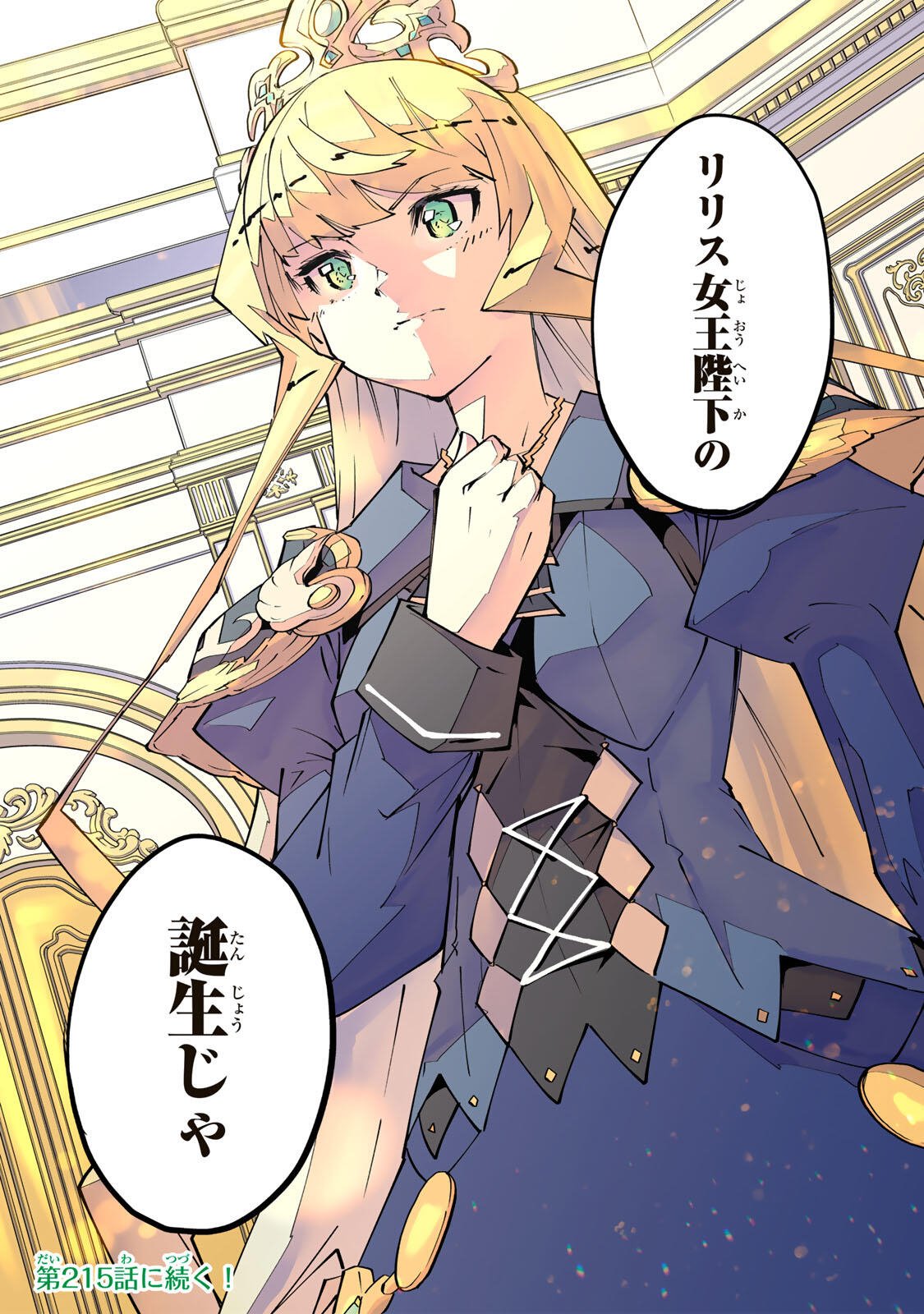 SHINJITEITA NAKAMA TACHI NI DUNGEON OKUCHI DE KOROSARE KAKETA GA GIFT Chap 214 - Pic 19