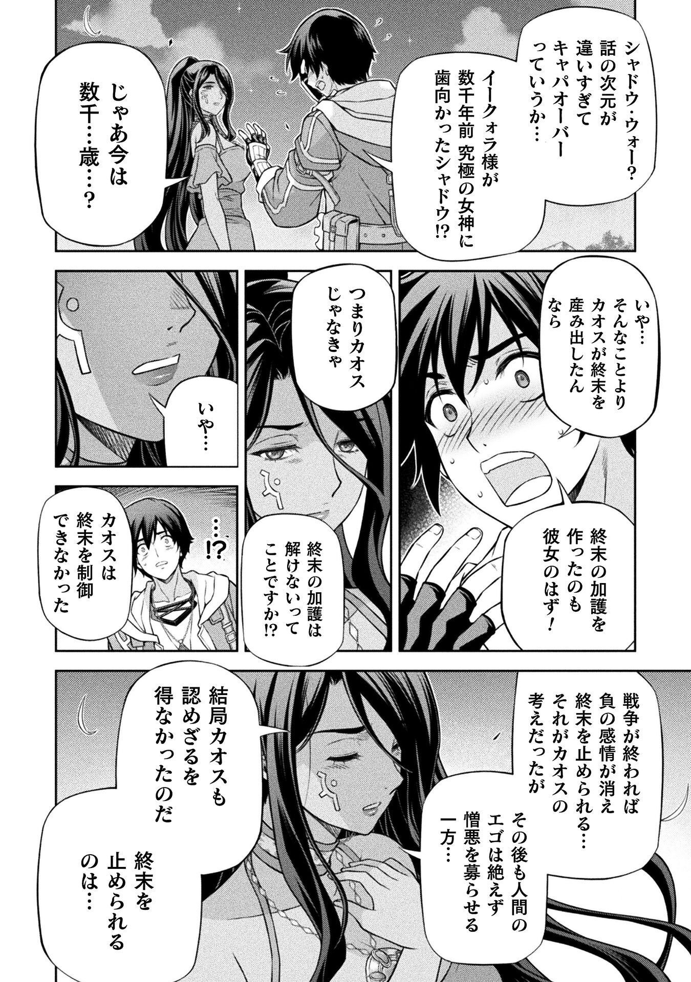 DRAWING: SAIKYOU MANGAKA WA OEKAKI SKILL DE ISEKAI MUSOU SURU! Chap 203 - Pic 8