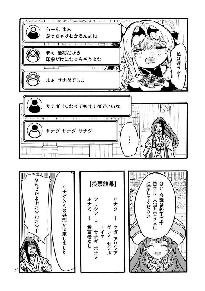 YAMIOCHI YUUSHA NO HAISHIN HAISHIN - TSUIHOUSARE, KAKUSHI BOSS BEYA NI HOURIKOMARETA KEKKA, BOSS TO TANSAKUSHAGARI HAISHIN WO HAJIMERU Chap 15.3 - Pic 2