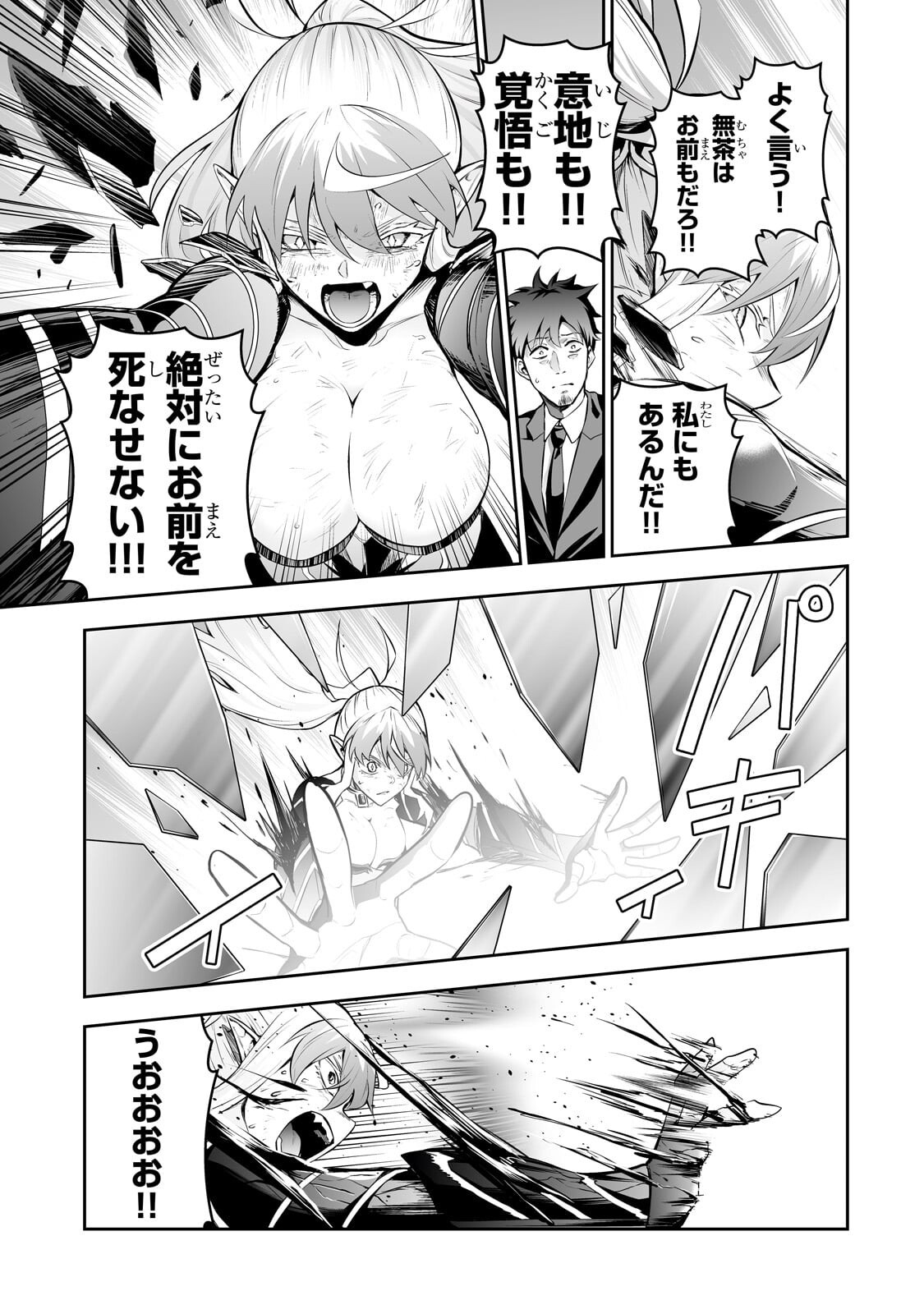 SALARY MAN GA ISEKAI NI ITTARA SHITENNO NI NATTA HANASHI (MANGA) - RAW Chap 126 - Pic 5