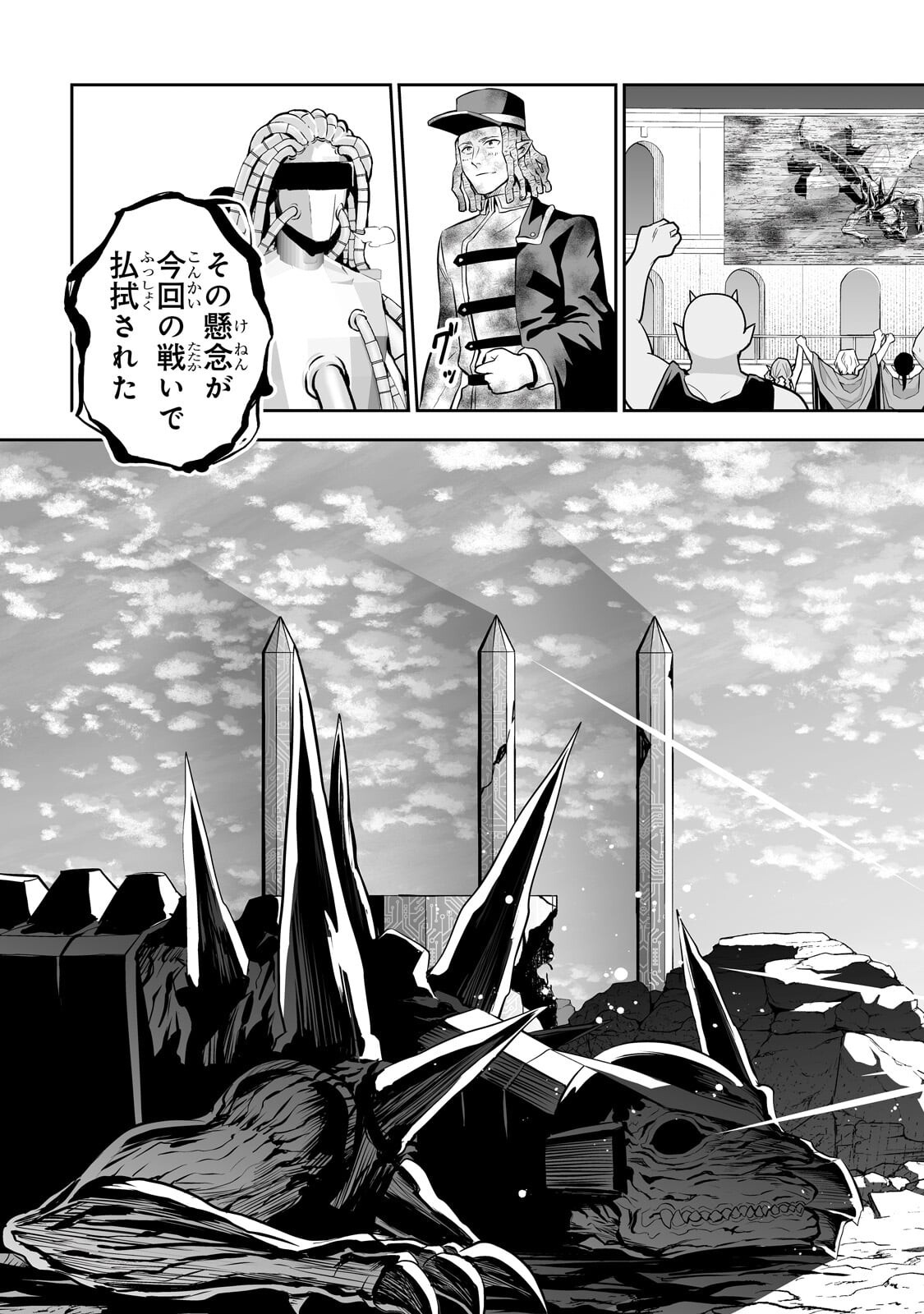 SALARY MAN GA ISEKAI NI ITTARA SHITENNO NI NATTA HANASHI (MANGA) - RAW Chap 126 - Pic 17