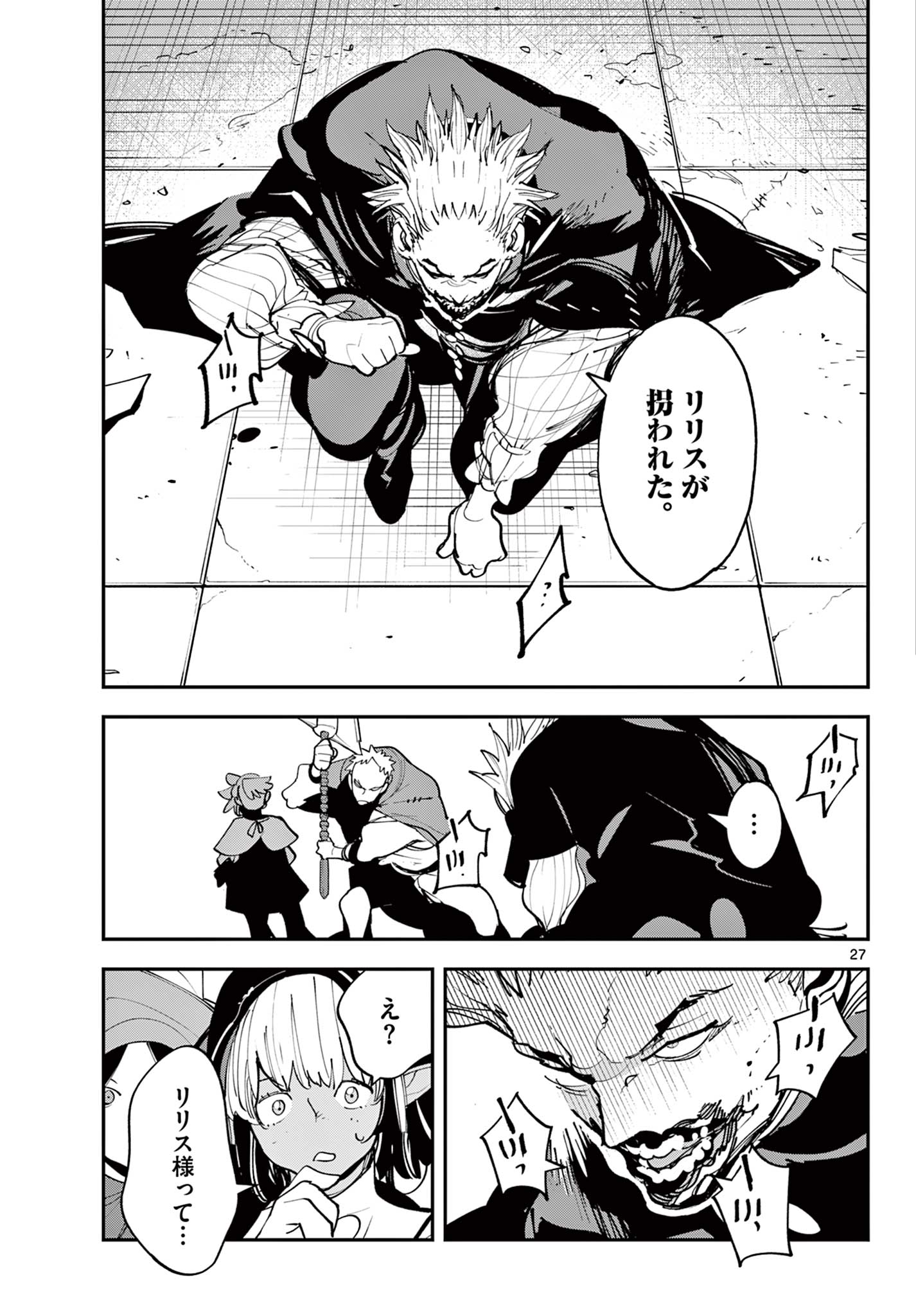 Chivalrous Reincarnation (Manga) Chap 84.2 - Pic 10