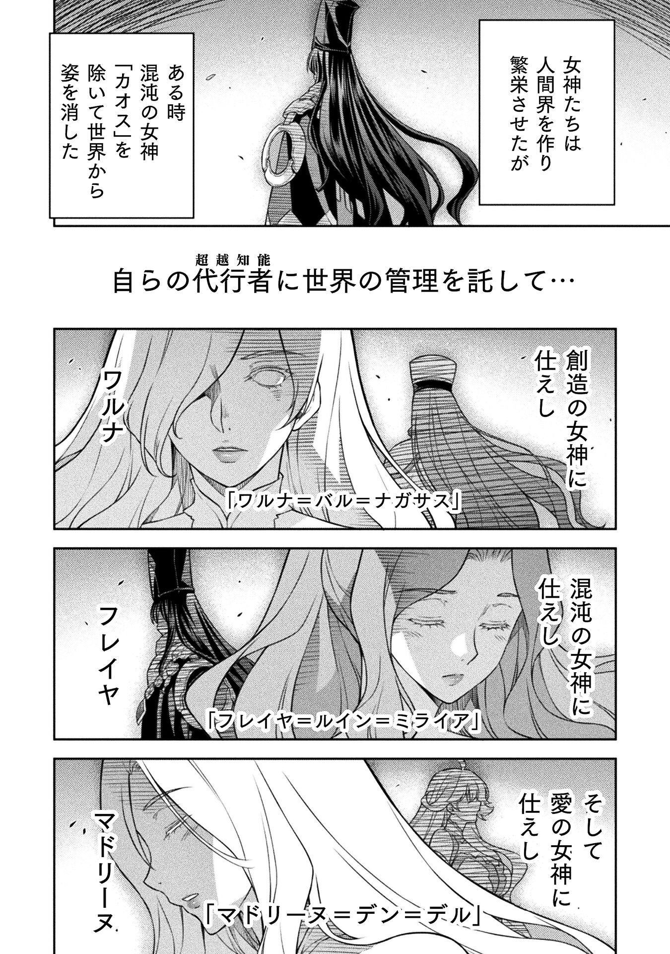 DRAWING: SAIKYOU MANGAKA WA OEKAKI SKILL DE ISEKAI MUSOU SURU! Chap 203 - Pic 2