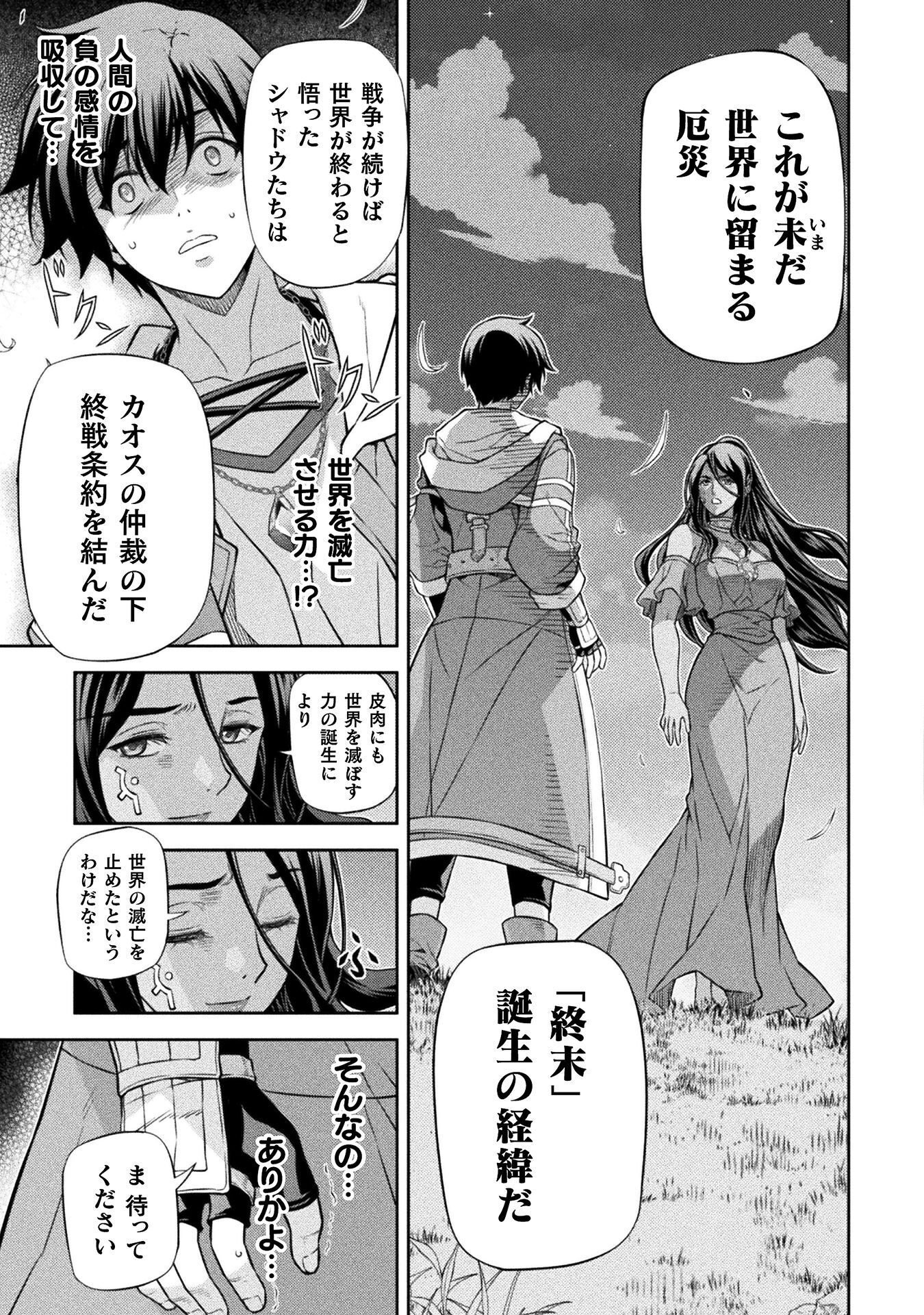 DRAWING: SAIKYOU MANGAKA WA OEKAKI SKILL DE ISEKAI MUSOU SURU! Chap 203 - Pic 7