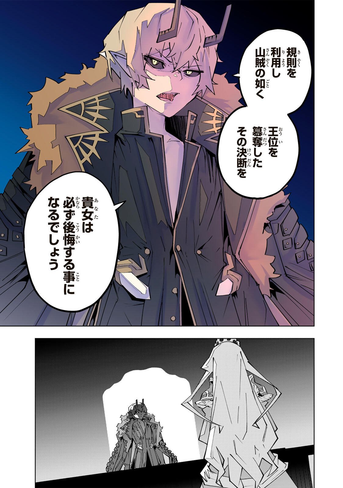 SHINJITEITA NAKAMA TACHI NI DUNGEON OKUCHI DE KOROSARE KAKETA GA GIFT Chap 214 - Pic 13
