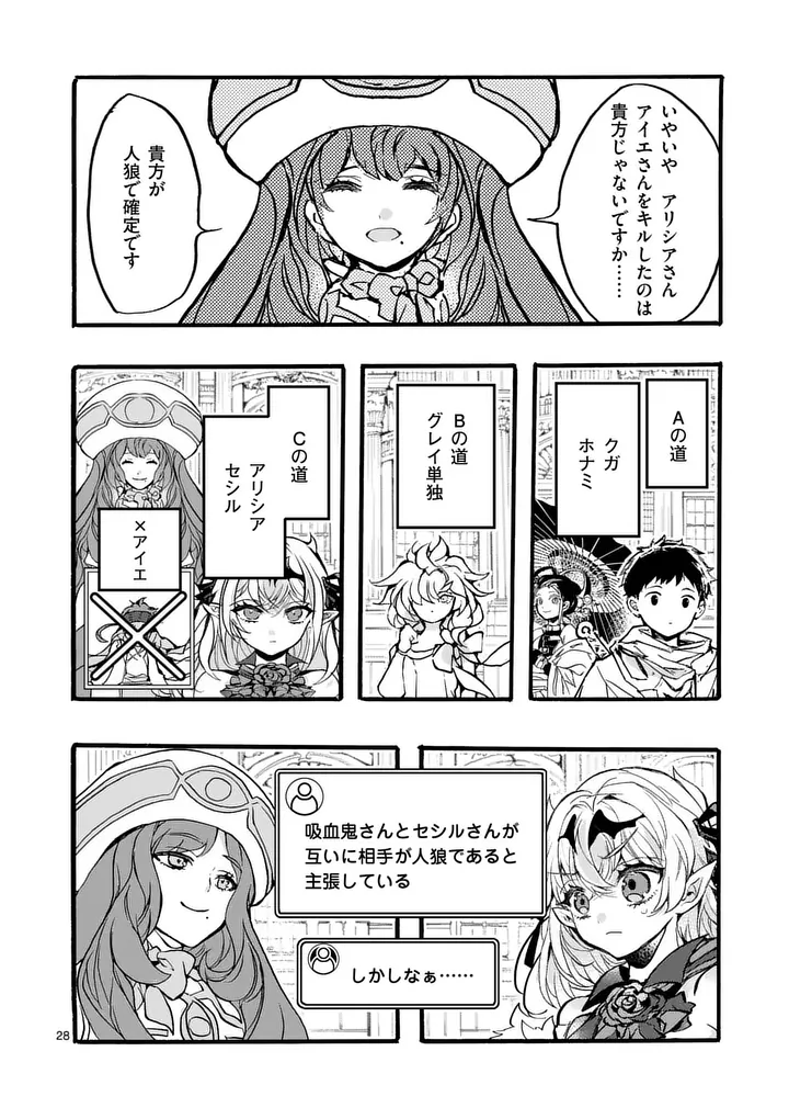 YAMIOCHI YUUSHA NO HAISHIN HAISHIN - TSUIHOUSARE, KAKUSHI BOSS BEYA NI HOURIKOMARETA KEKKA, BOSS TO TANSAKUSHAGARI HAISHIN WO HAJIMERU Chap 15.3 - Pic 10