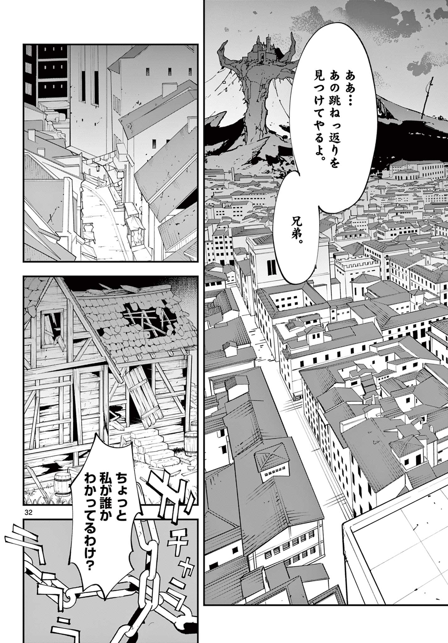 Chivalrous Reincarnation (Manga) Chap 84.2 - Pic 15