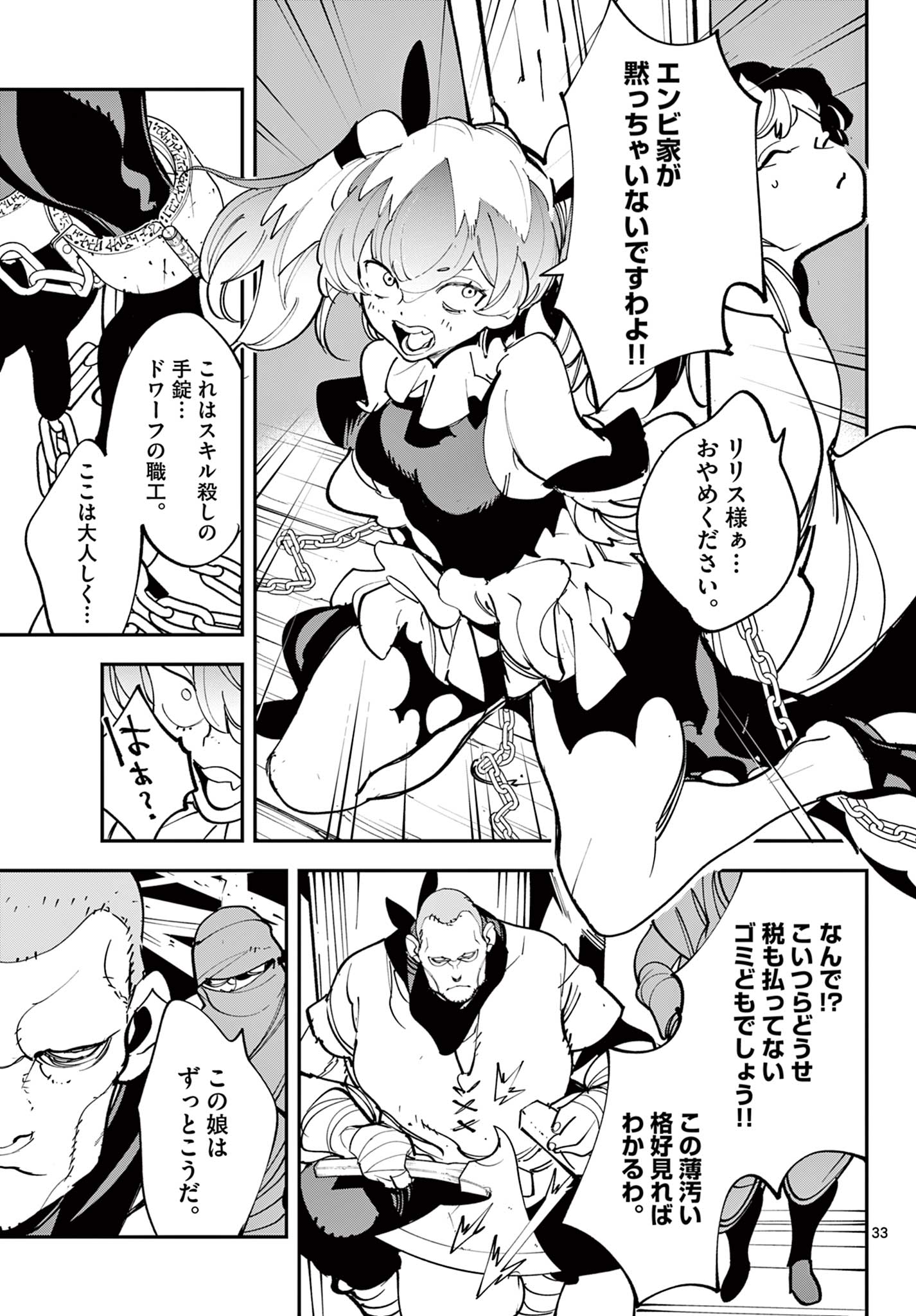 Chivalrous Reincarnation (Manga) Chap 84.2 - Pic 16