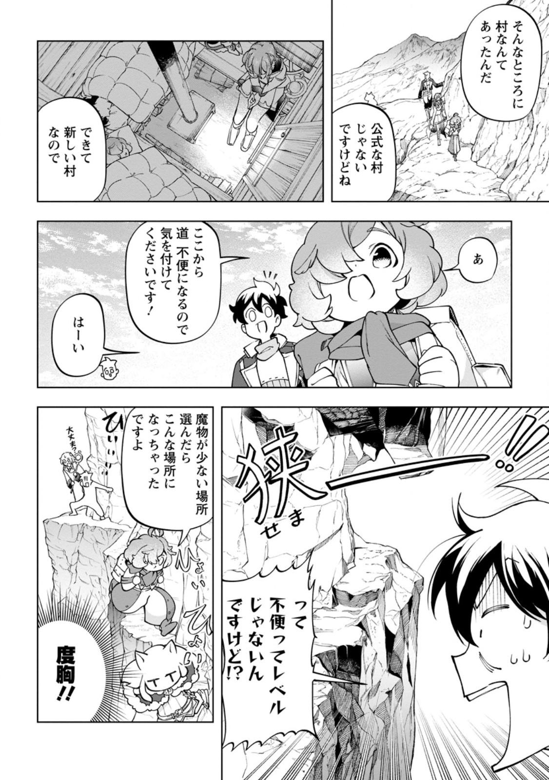 ISEKAI CRAFT GURASHI JIYU KIMAMANA SEISAN SHOKU NO HONOBONO SLOW LIFE Chap 47.1 - Pic 8