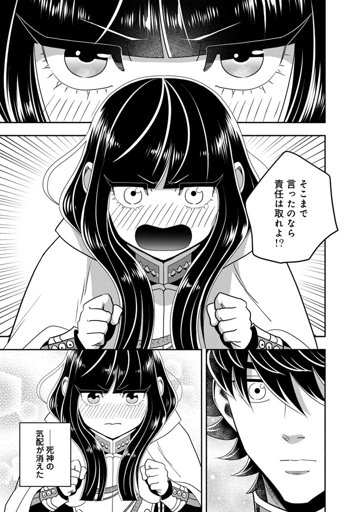 MUSKET GIRLS! - TENSEI SANBOU TO SENRETSU OTOME-TACHI Chap 37.2 - Pic 9