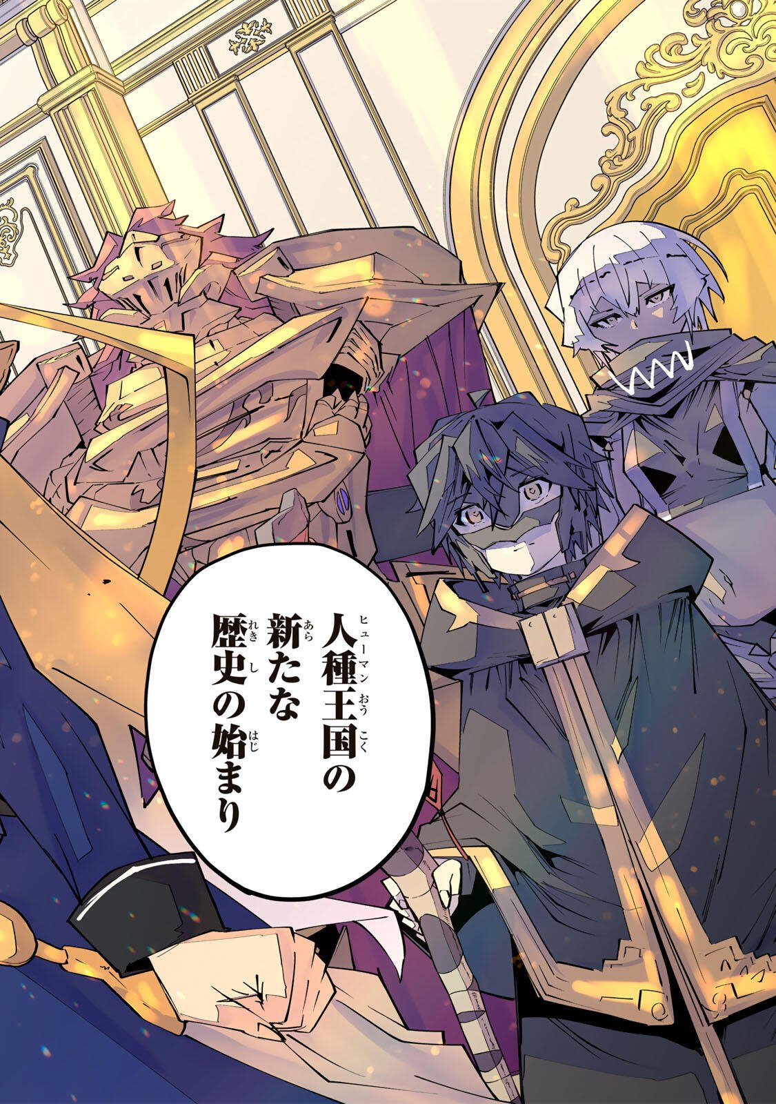 SHINJITEITA NAKAMA TACHI NI DUNGEON OKUCHI DE KOROSARE KAKETA GA GIFT Chap 214 - Pic 18