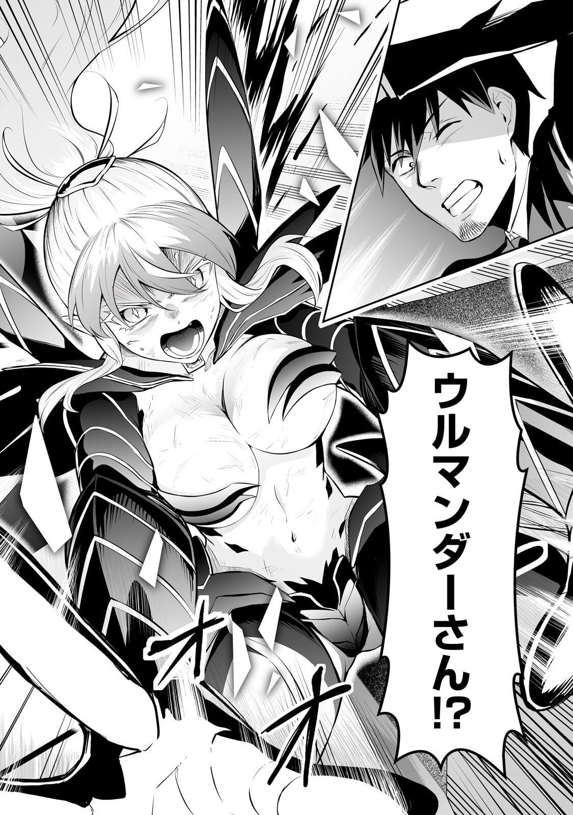 SALARY MAN GA ISEKAI NI ITTARA SHITENNO NI NATTA HANASHI (MANGA) - RAW Chap 126 - Pic 2
