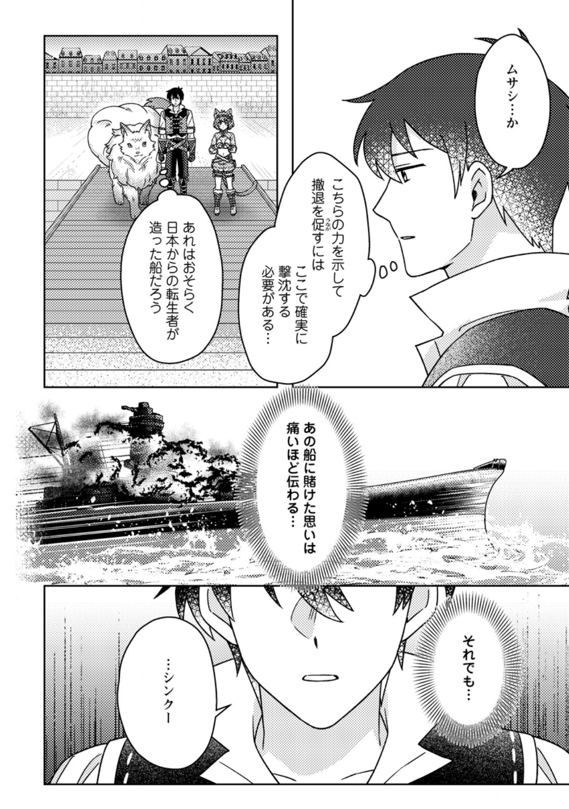KAMIGAMI NO KAGO DE SEISAN KAKUMEI - RAW Chap 38.2 - Pic 6
