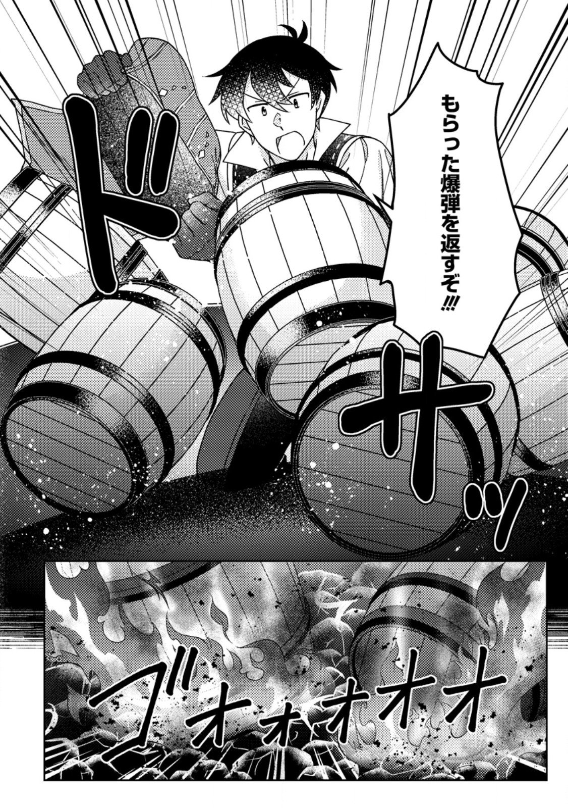 KAMIGAMI NO KAGO DE SEISAN KAKUMEI - RAW Chap 38.2 - Pic 10