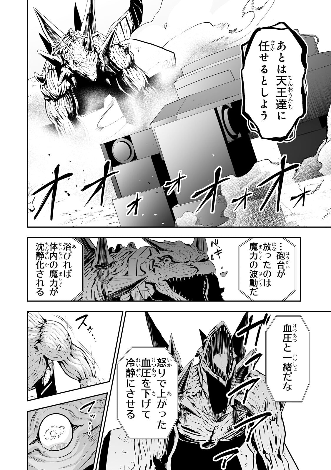 SALARY MAN GA ISEKAI NI ITTARA SHITENNO NI NATTA HANASHI (MANGA) - RAW Chap 126 - Pic 14