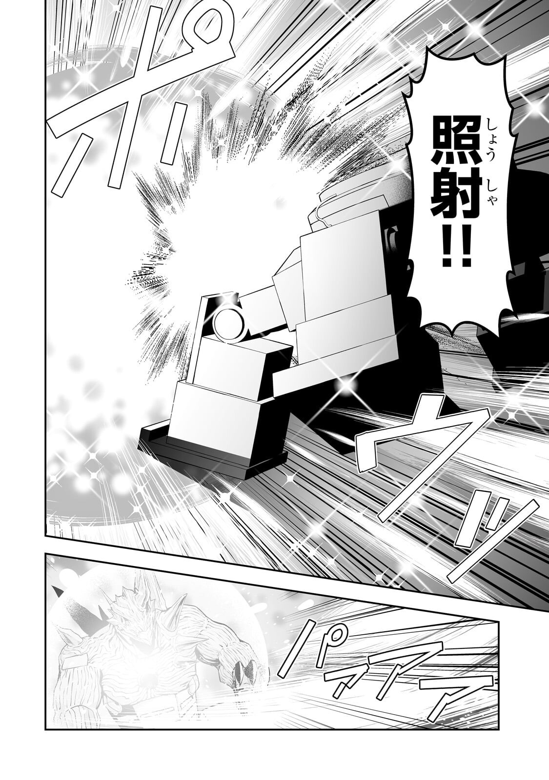 SALARY MAN GA ISEKAI NI ITTARA SHITENNO NI NATTA HANASHI (MANGA) - RAW Chap 126 - Pic 8