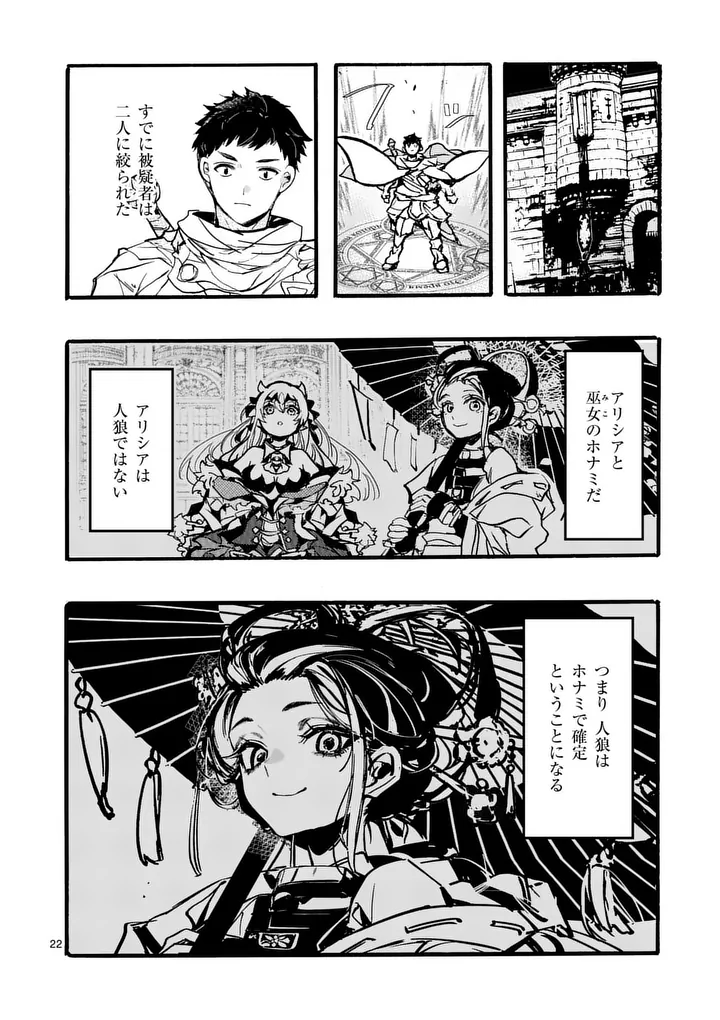 YAMIOCHI YUUSHA NO HAISHIN HAISHIN - TSUIHOUSARE, KAKUSHI BOSS BEYA NI HOURIKOMARETA KEKKA, BOSS TO TANSAKUSHAGARI HAISHIN WO HAJIMERU Chap 15.3 - Pic 4