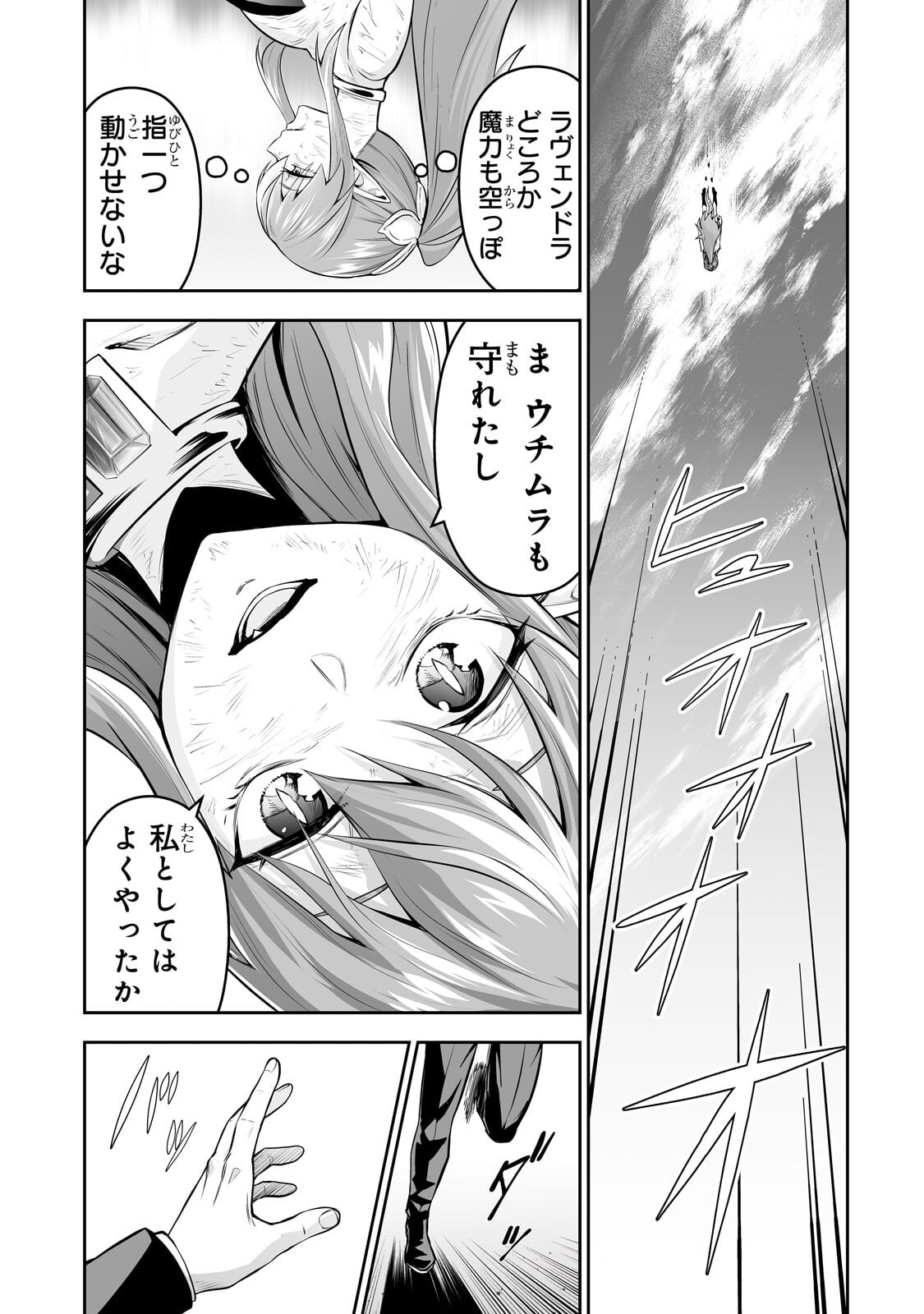 SALARY MAN GA ISEKAI NI ITTARA SHITENNO NI NATTA HANASHI (MANGA) - RAW Chap 126 - Pic 9