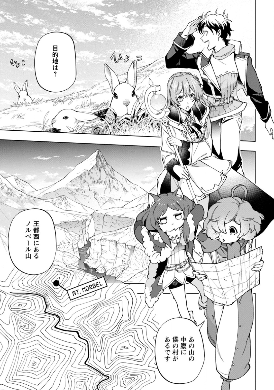 ISEKAI CRAFT GURASHI JIYU KIMAMANA SEISAN SHOKU NO HONOBONO SLOW LIFE Chap 47.1 - Pic 7