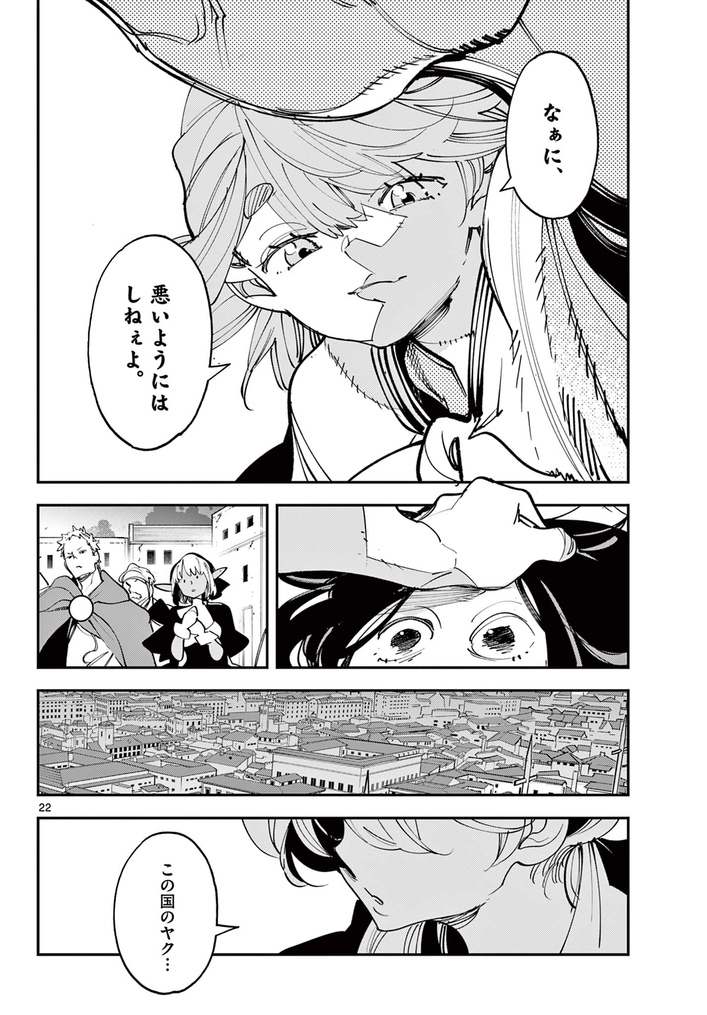Chivalrous Reincarnation (Manga) Chap 84.2 - Pic 5